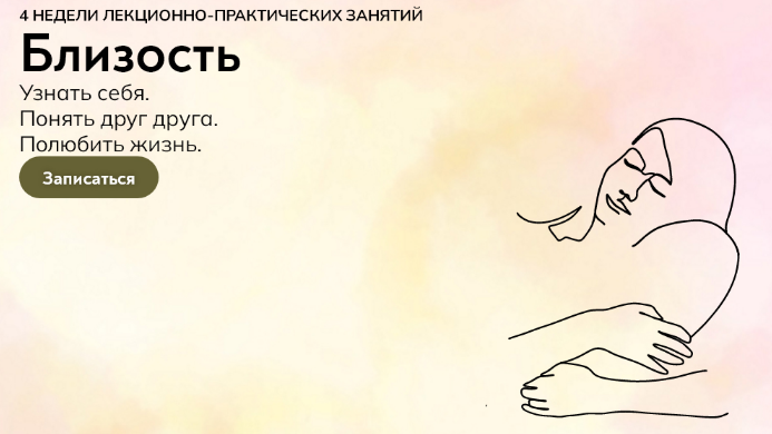 [Катерина Суратова] [MindFocus] Близость (2022)_0.png